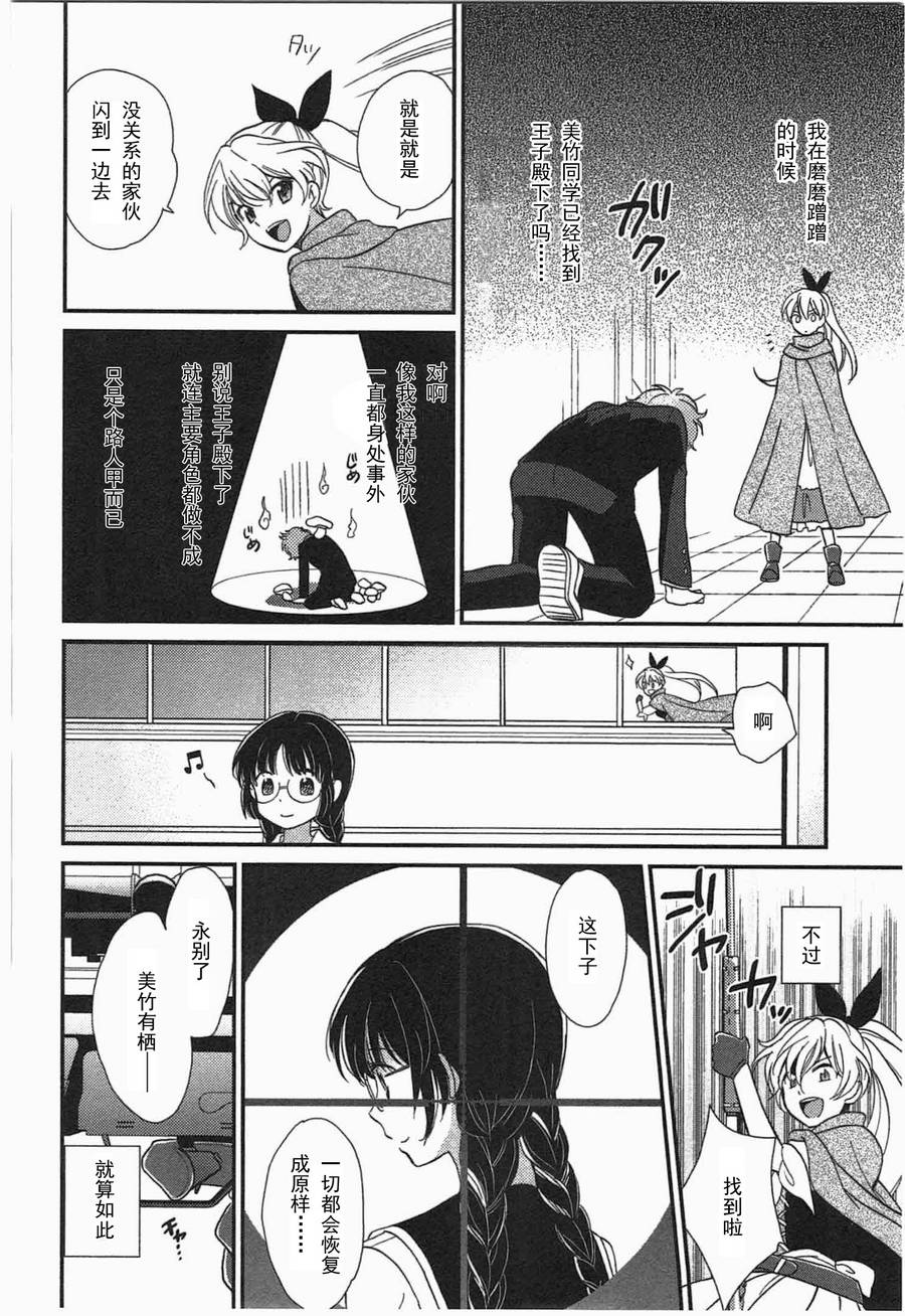 乱视之国的爱丽丝第1话图