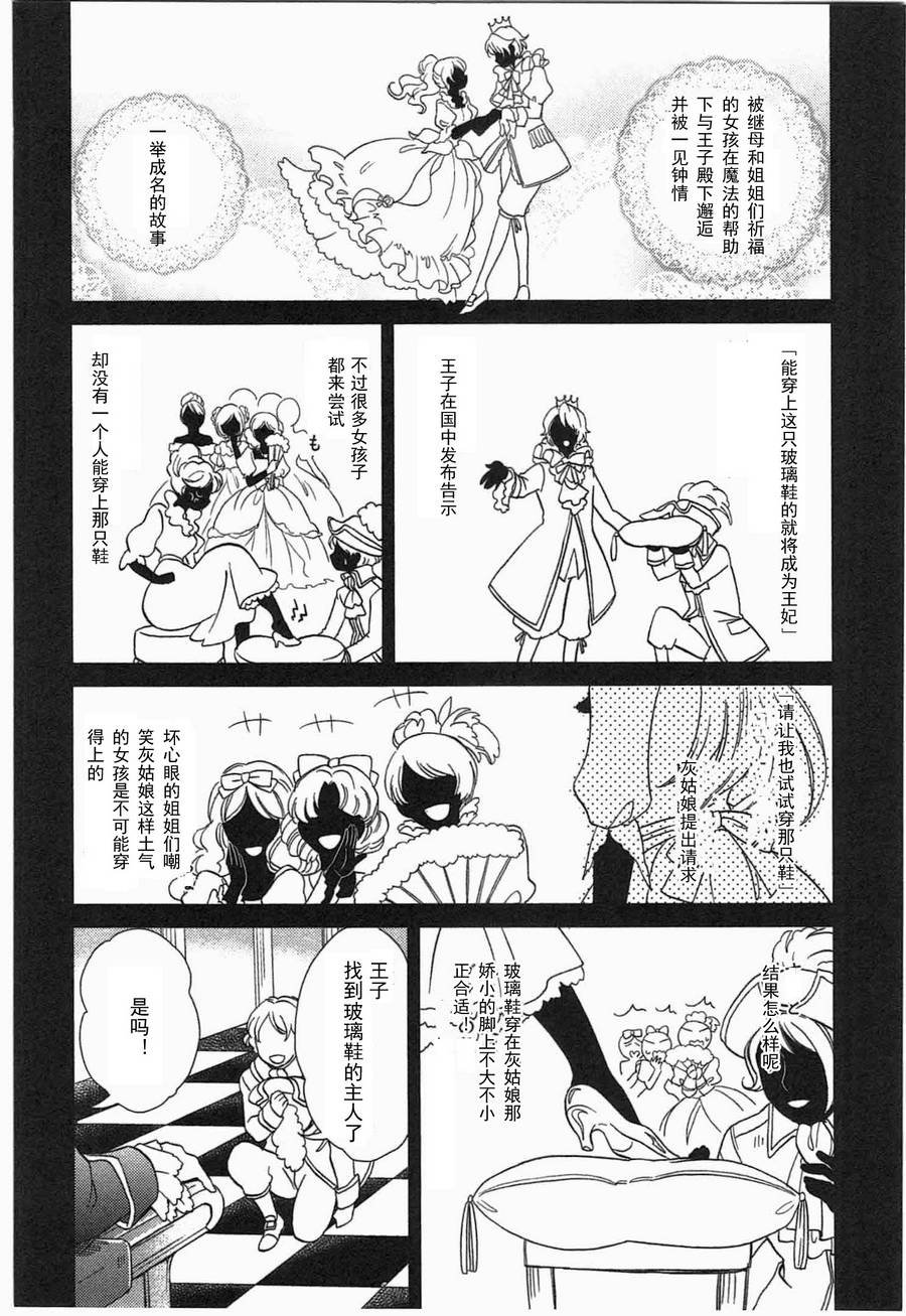 乱视之国的爱丽丝第1话图