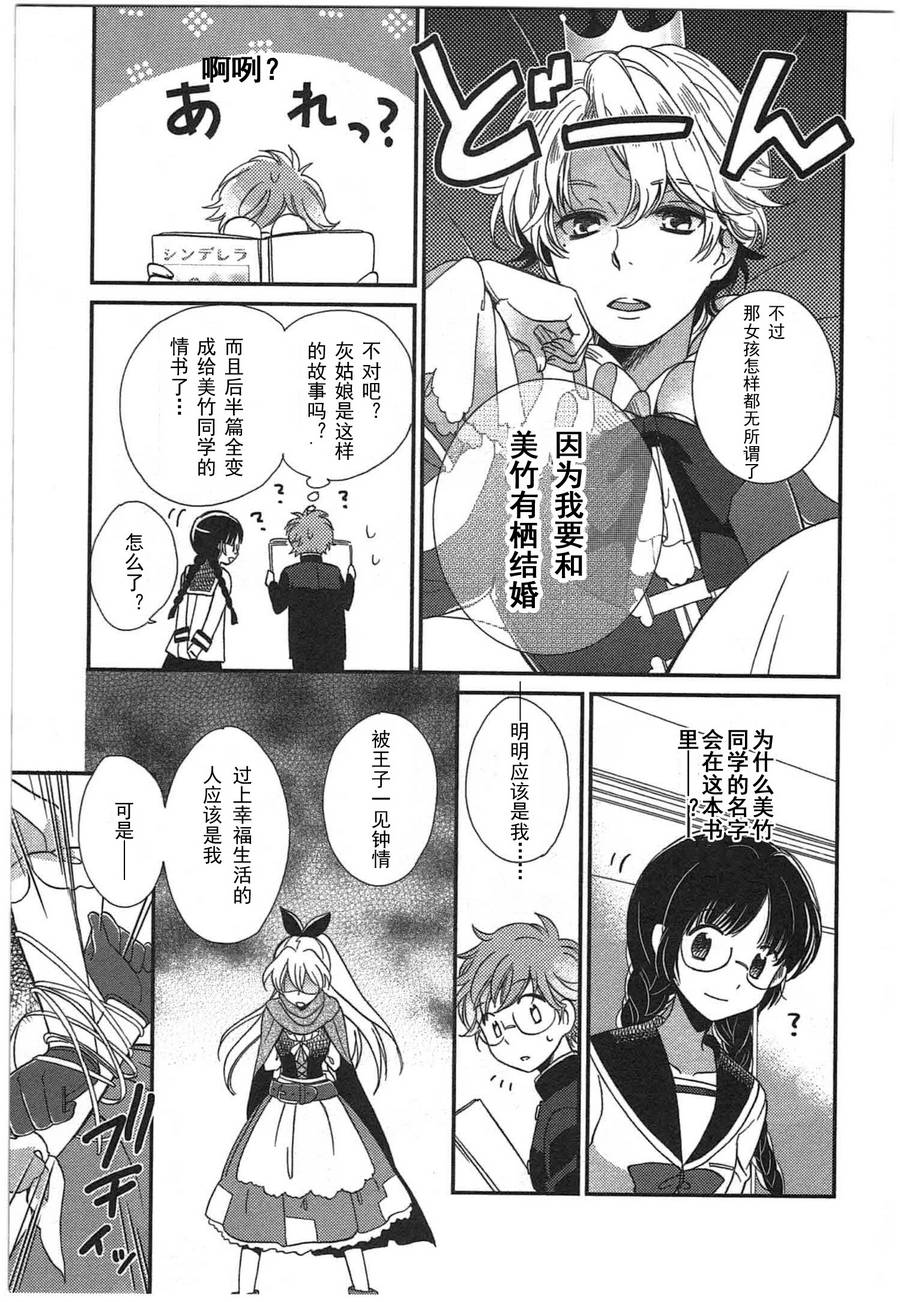 乱视之国的爱丽丝第1话图