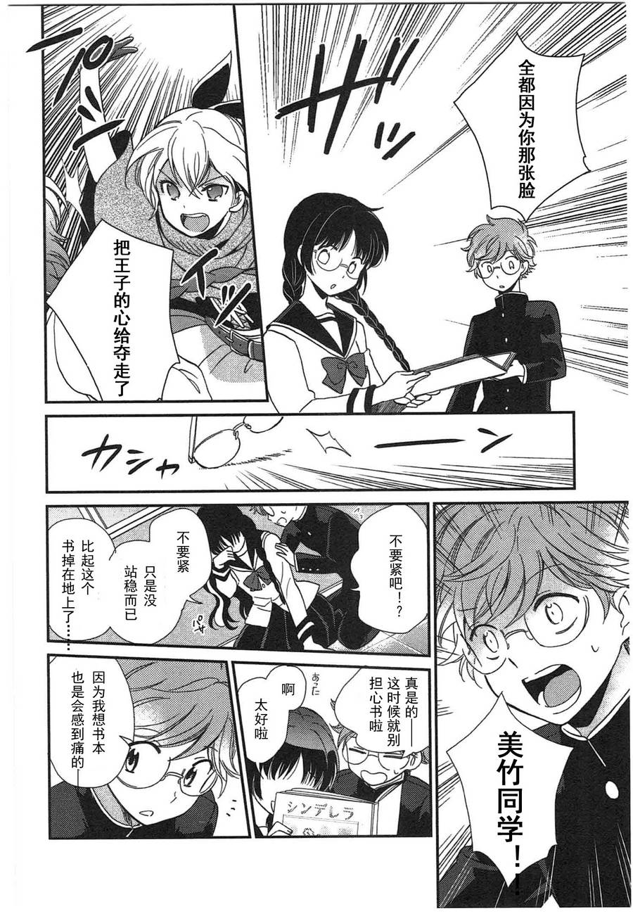 乱视之国的爱丽丝第1话图