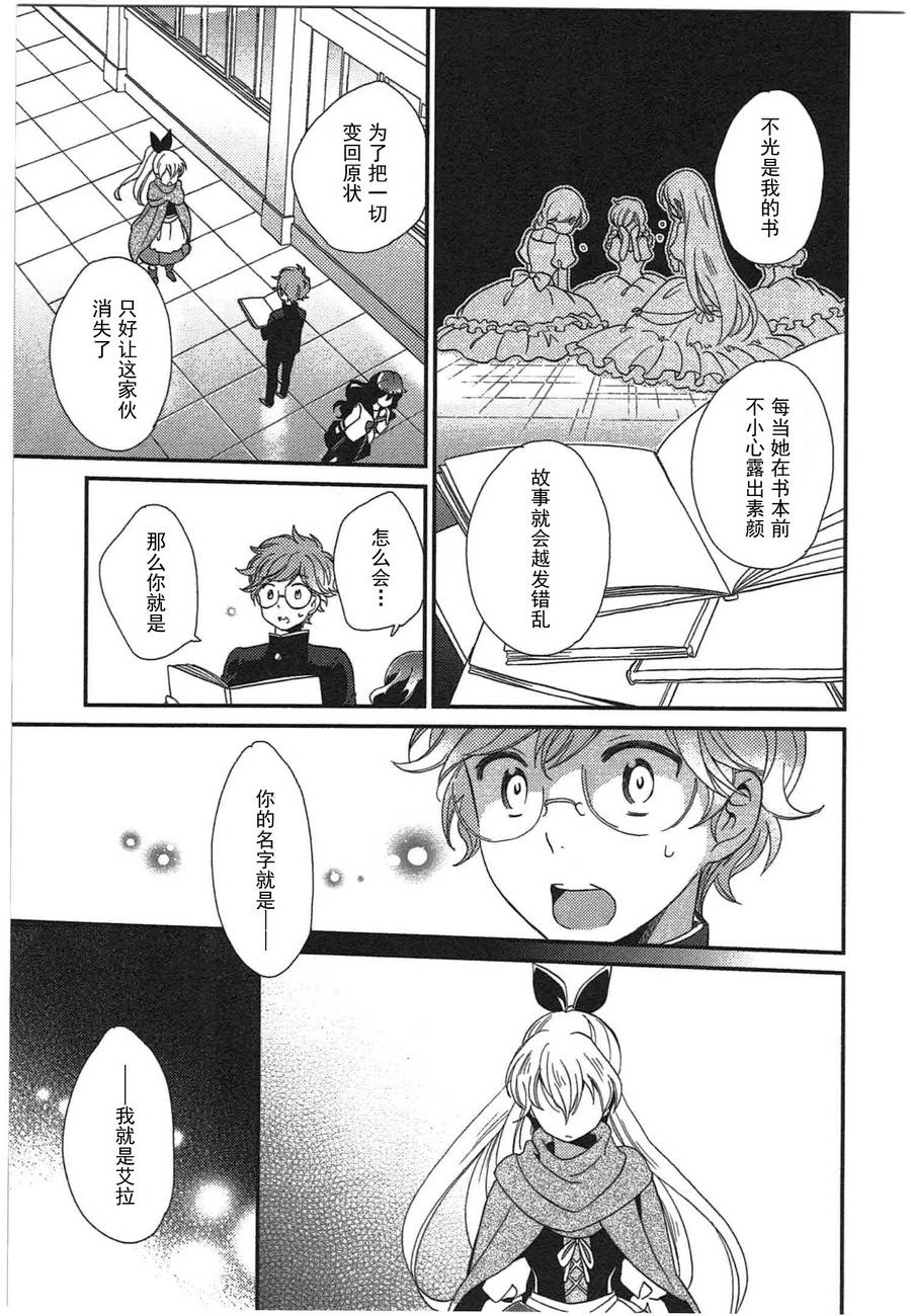 乱视之国的爱丽丝第1话图