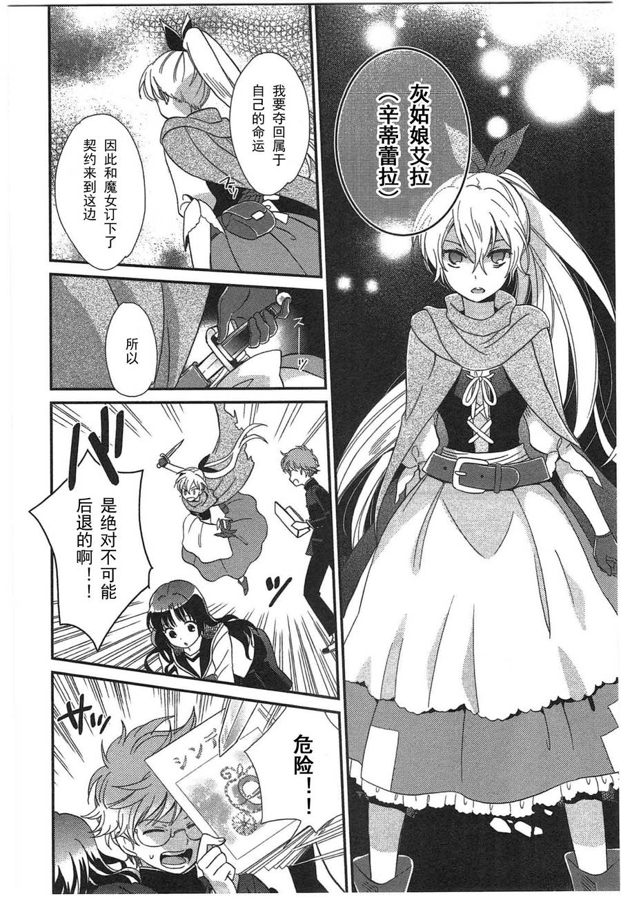 乱视之国的爱丽丝第1话图