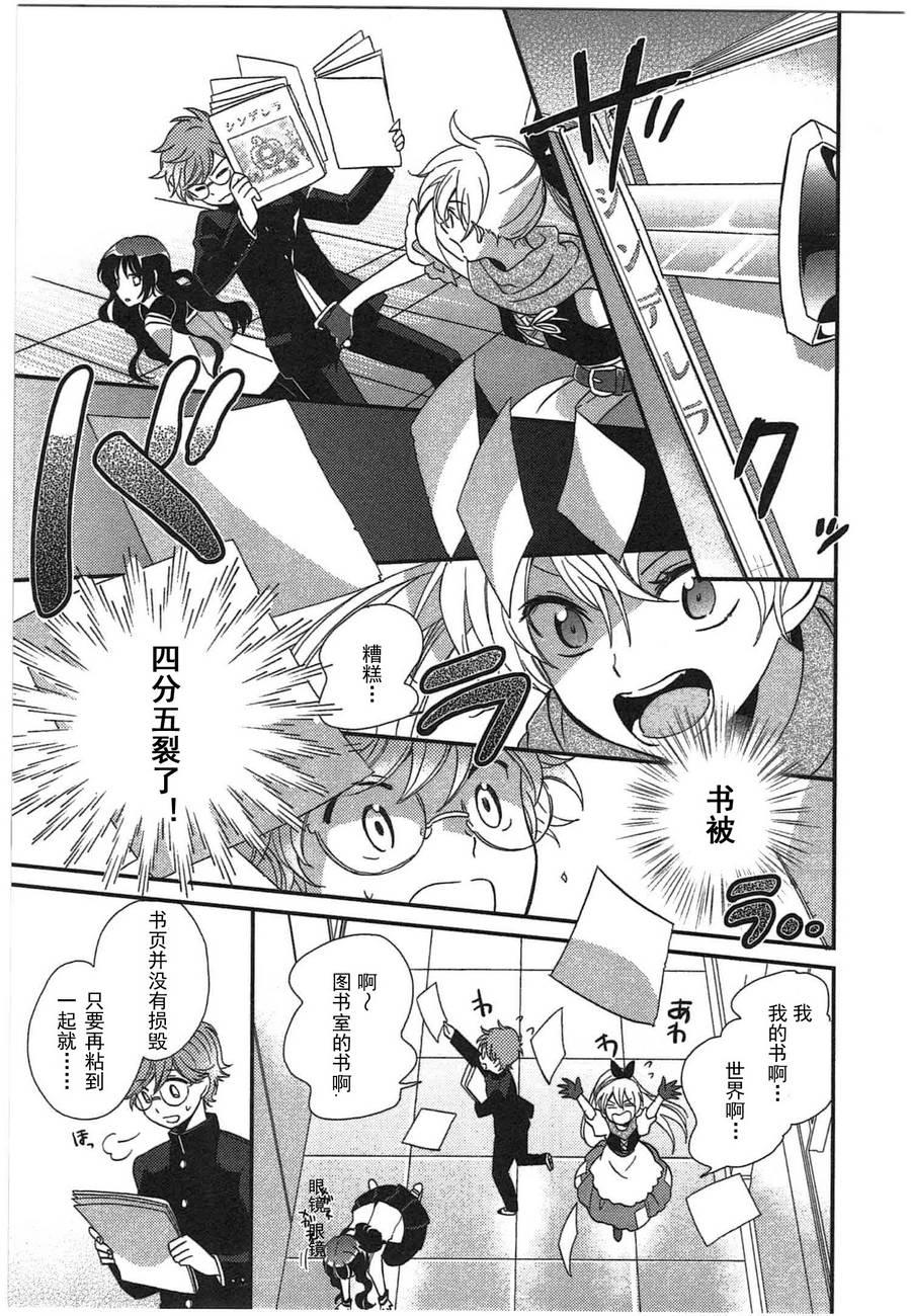 乱视之国的爱丽丝第1话图