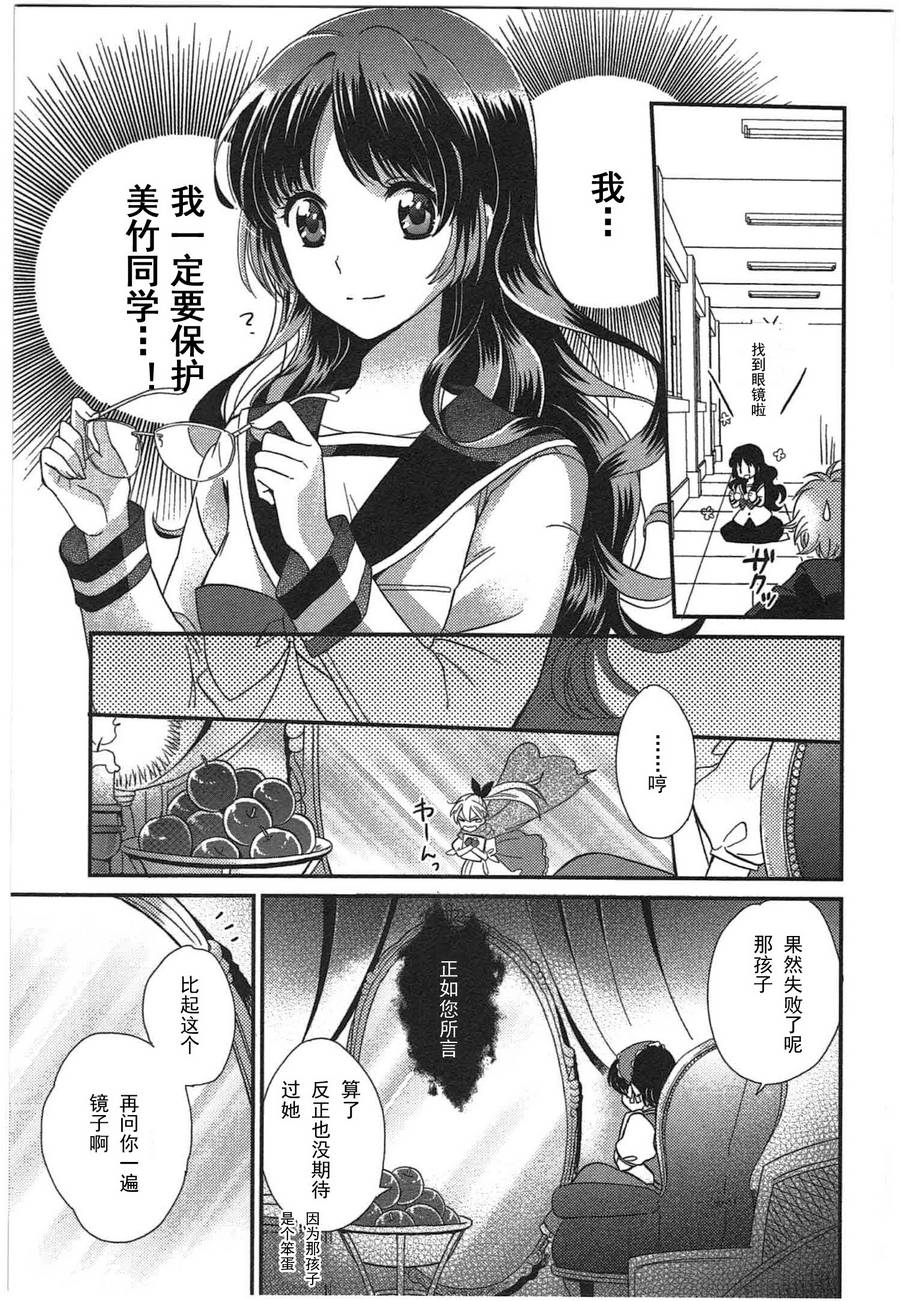 乱视之国的爱丽丝第1话图