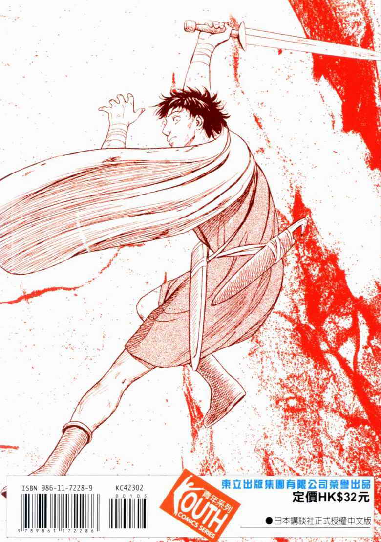 历史之眼第2卷图