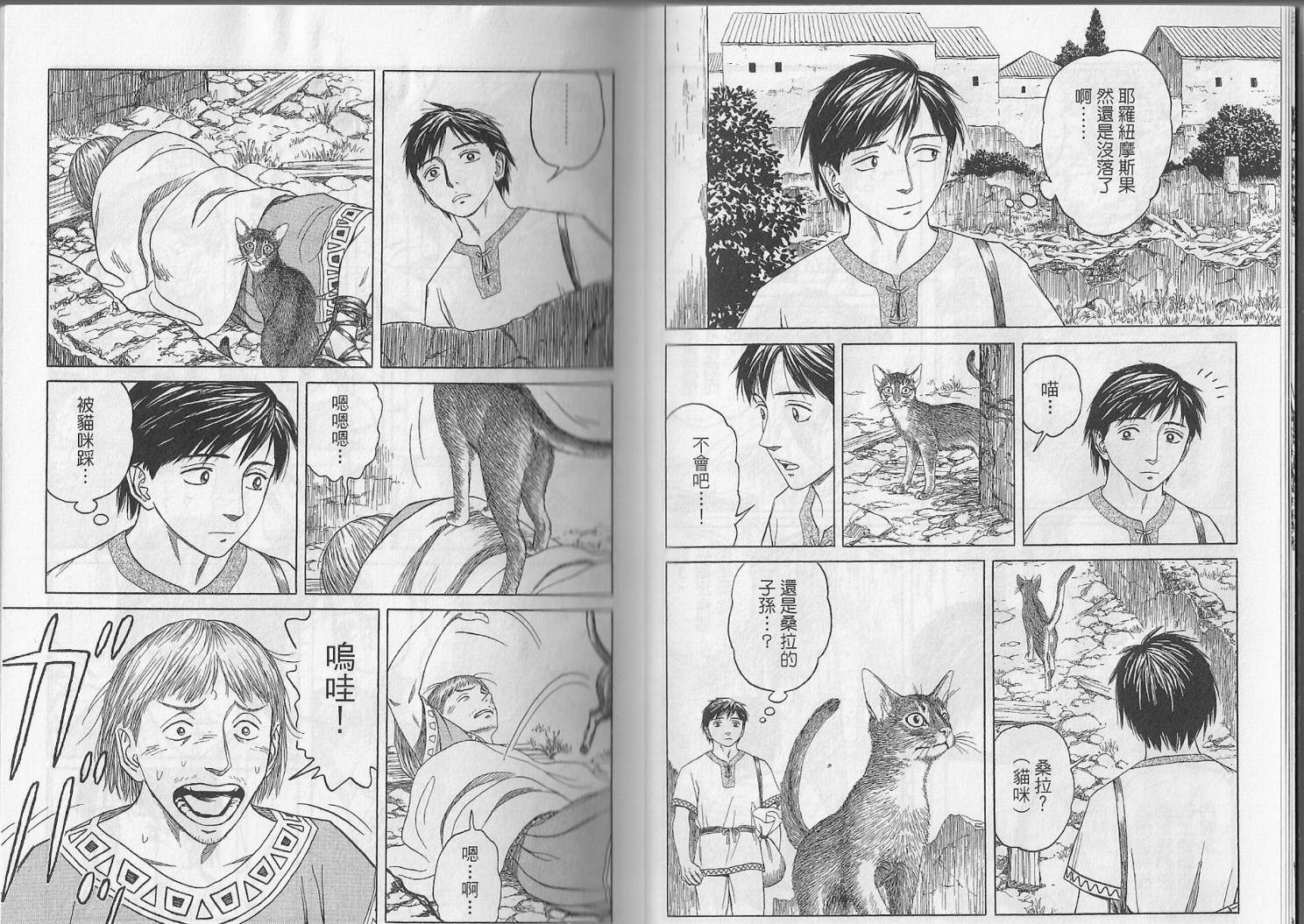 历史之眼第5卷图