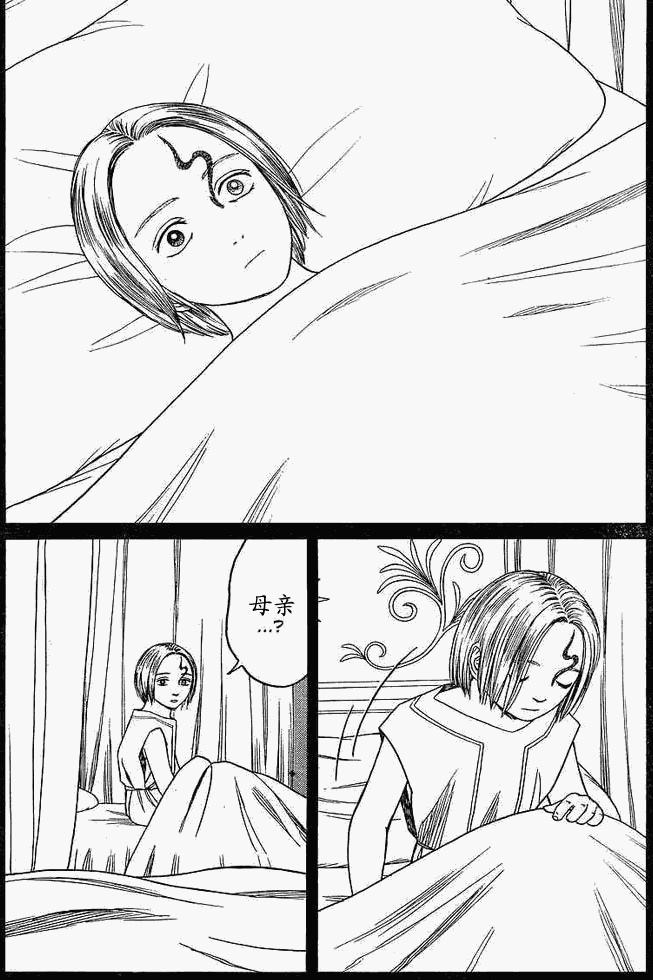 历史之眼第61话图