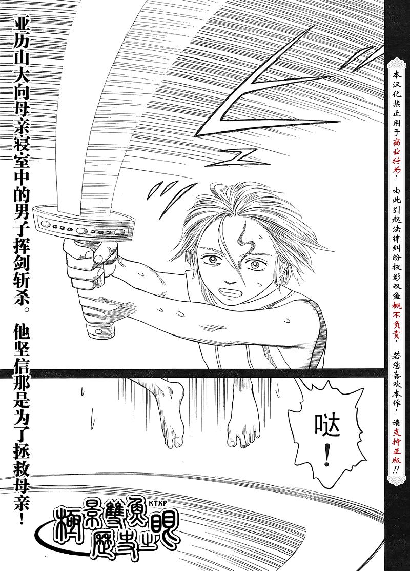 历史之眼第62话图