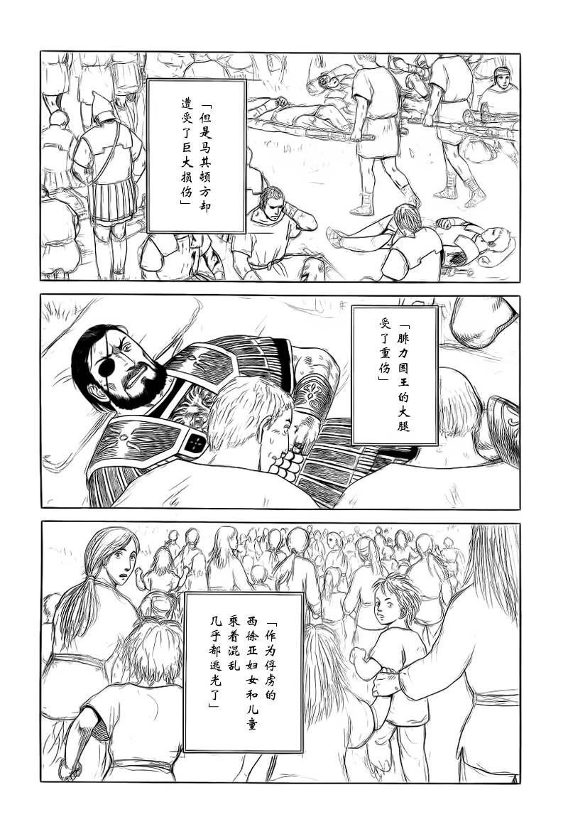 历史之眼第80话图