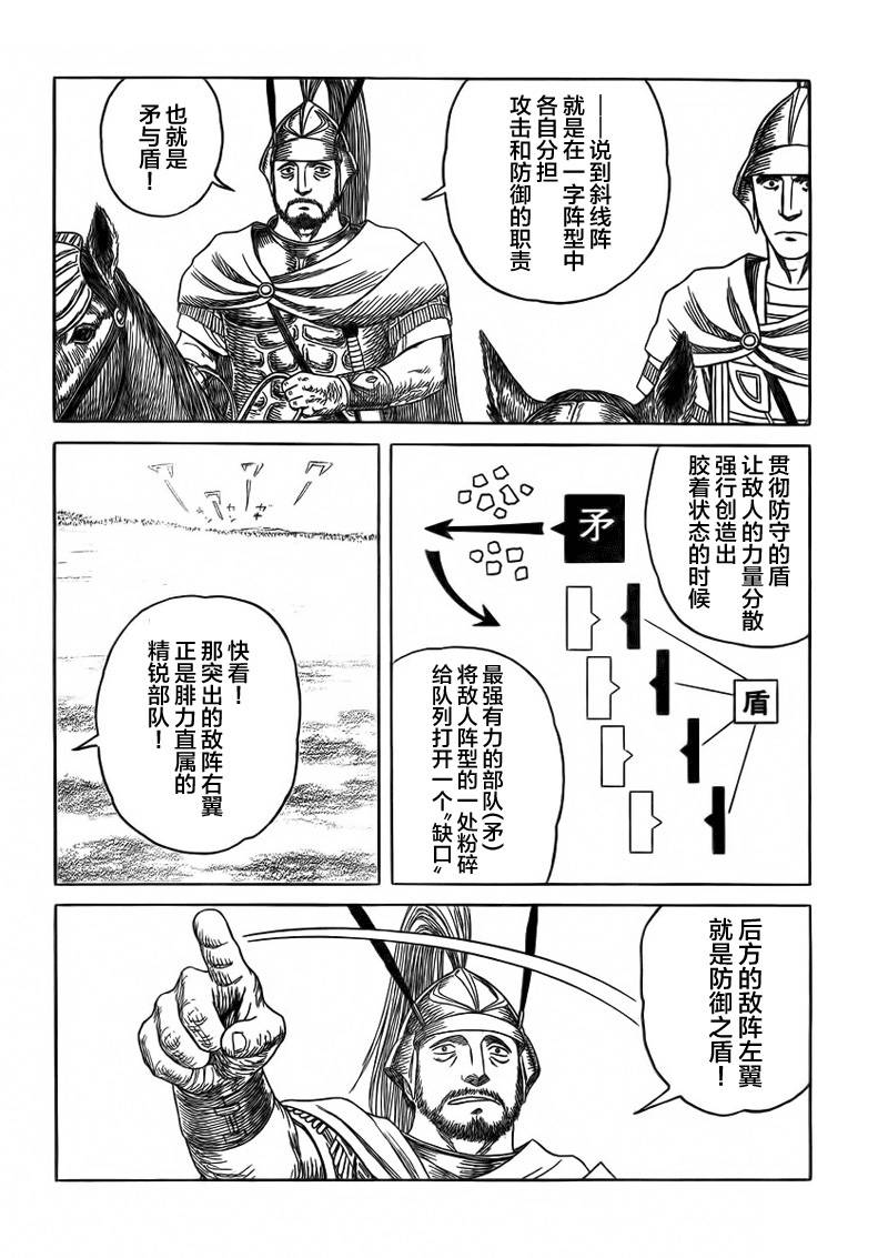 历史之眼第89话图