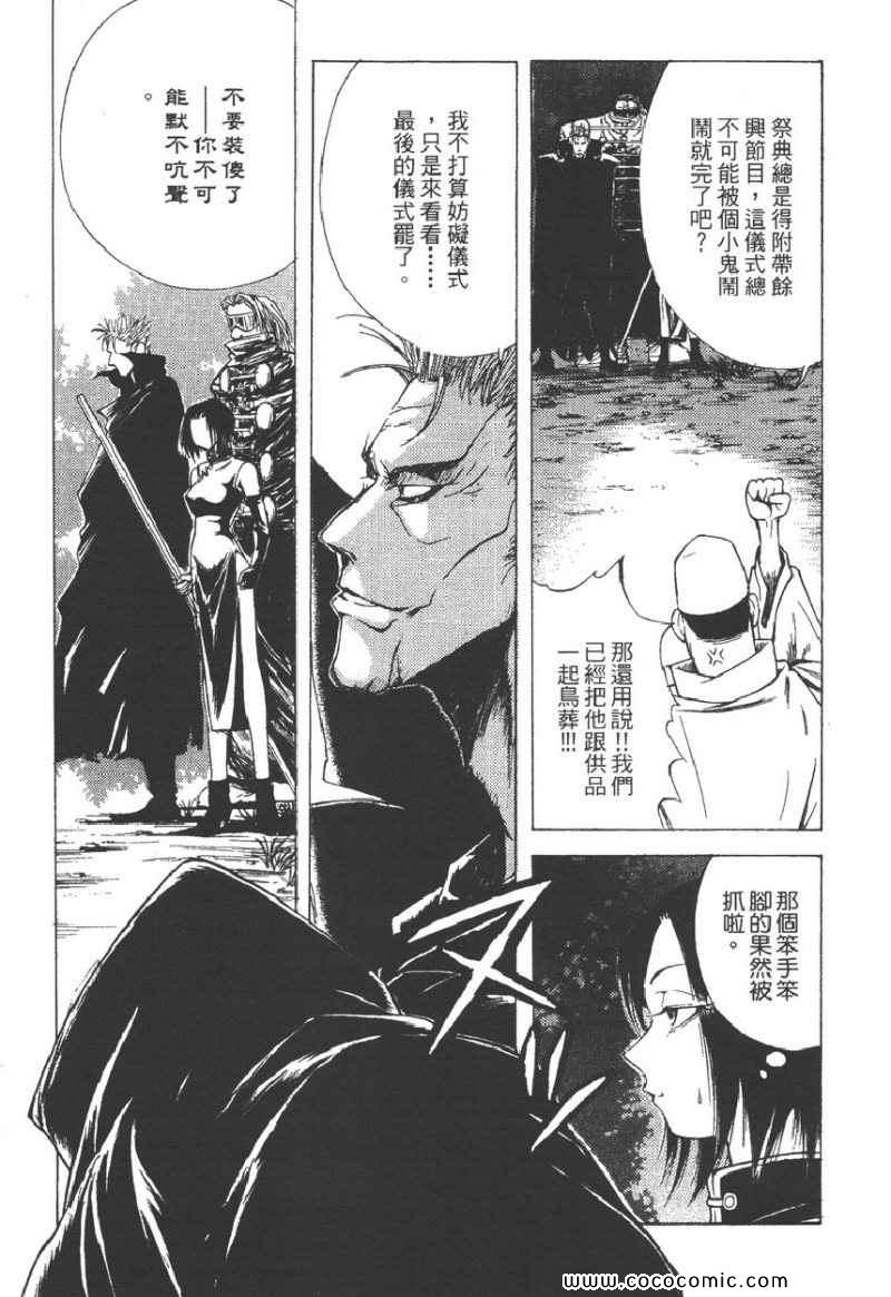 螺天BIRTH第6卷图