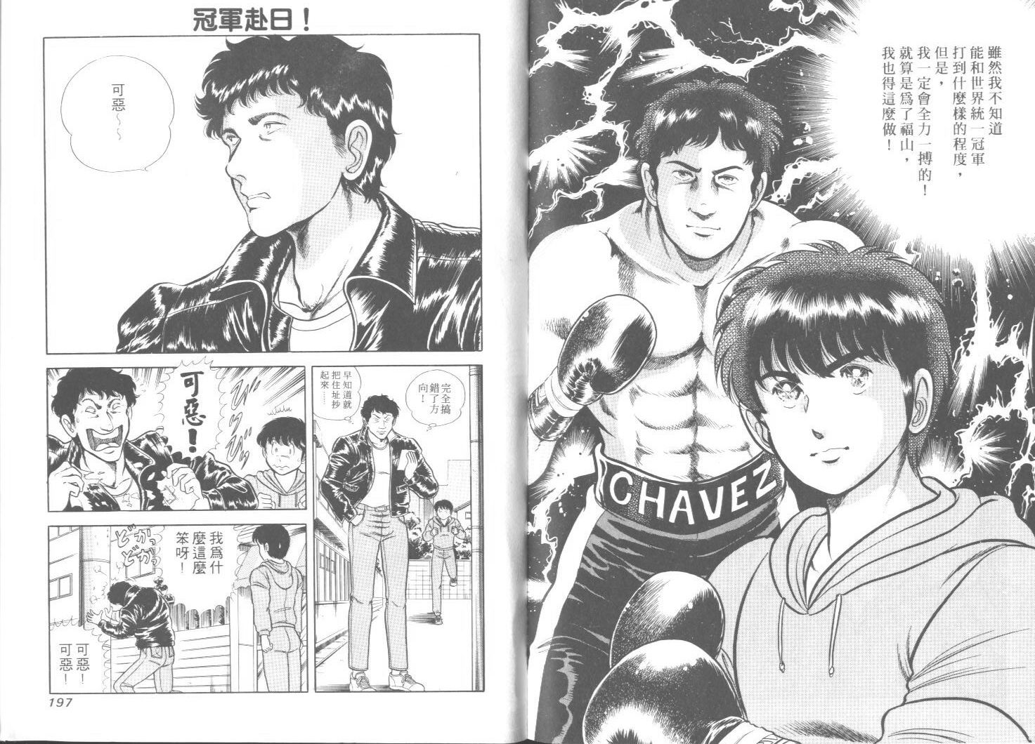 擂台恋曲第26卷图