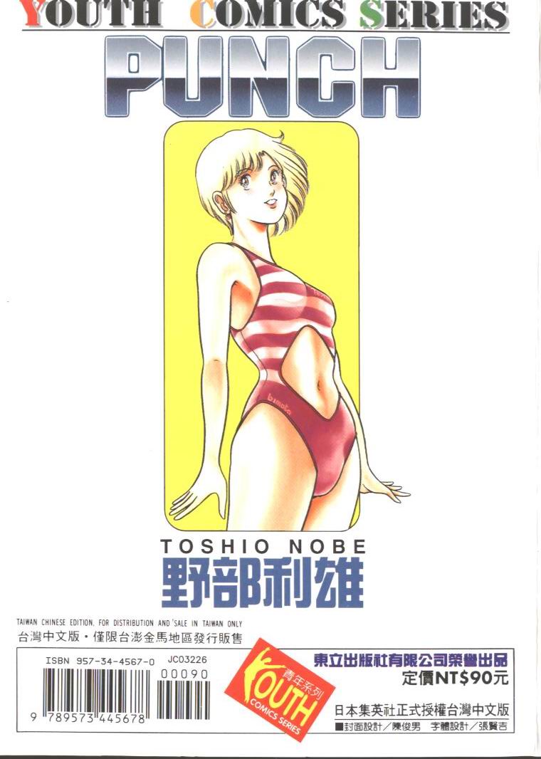 擂台恋曲第26卷图