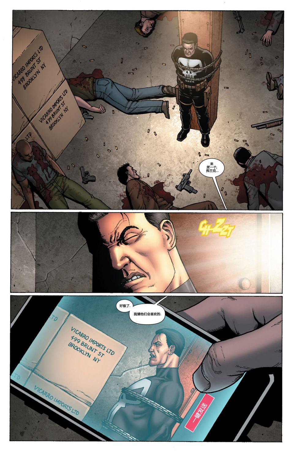 雷霆特攻队MARVEL NOW第1卷图