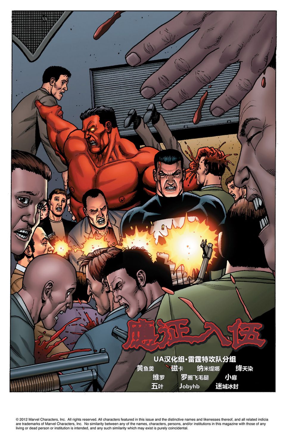 雷霆特攻队MARVEL NOW第1卷图