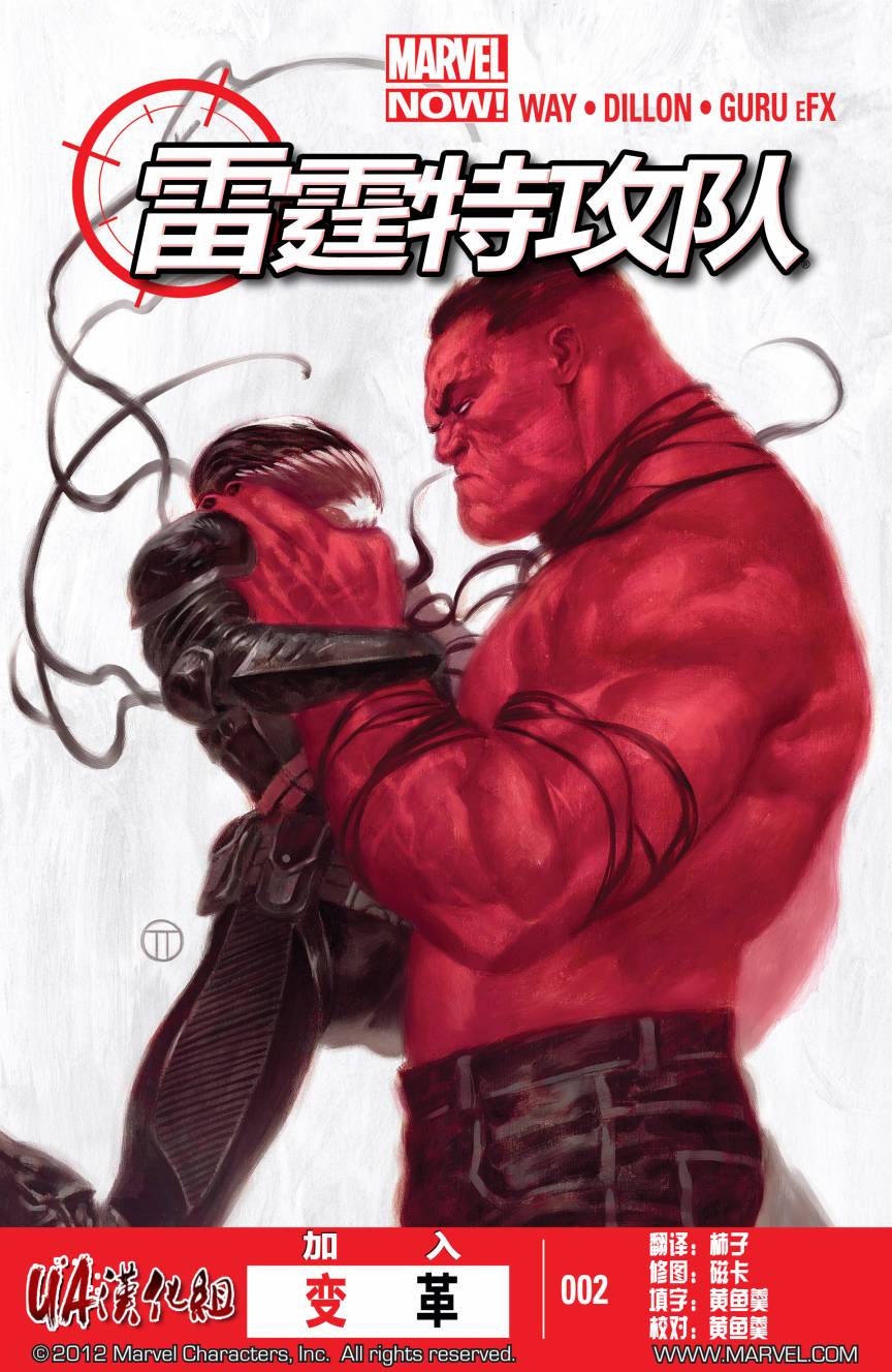 雷霆特攻队MARVEL NOW第2卷图