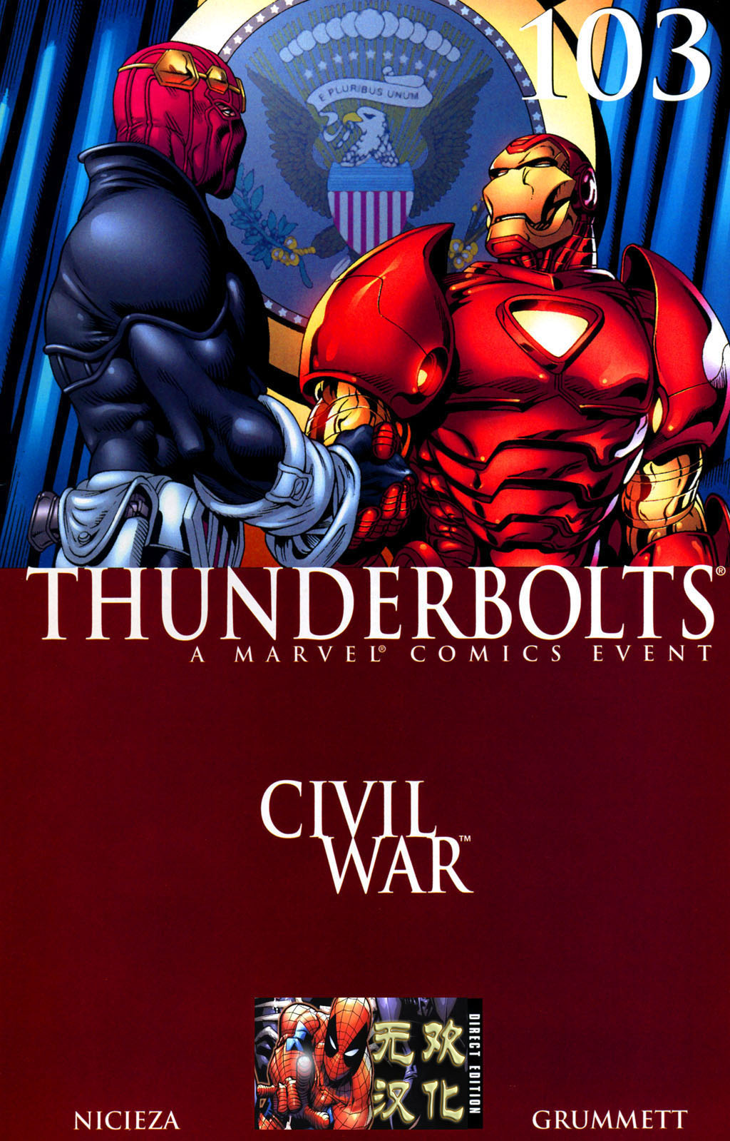 雷霆特攻队第103卷图