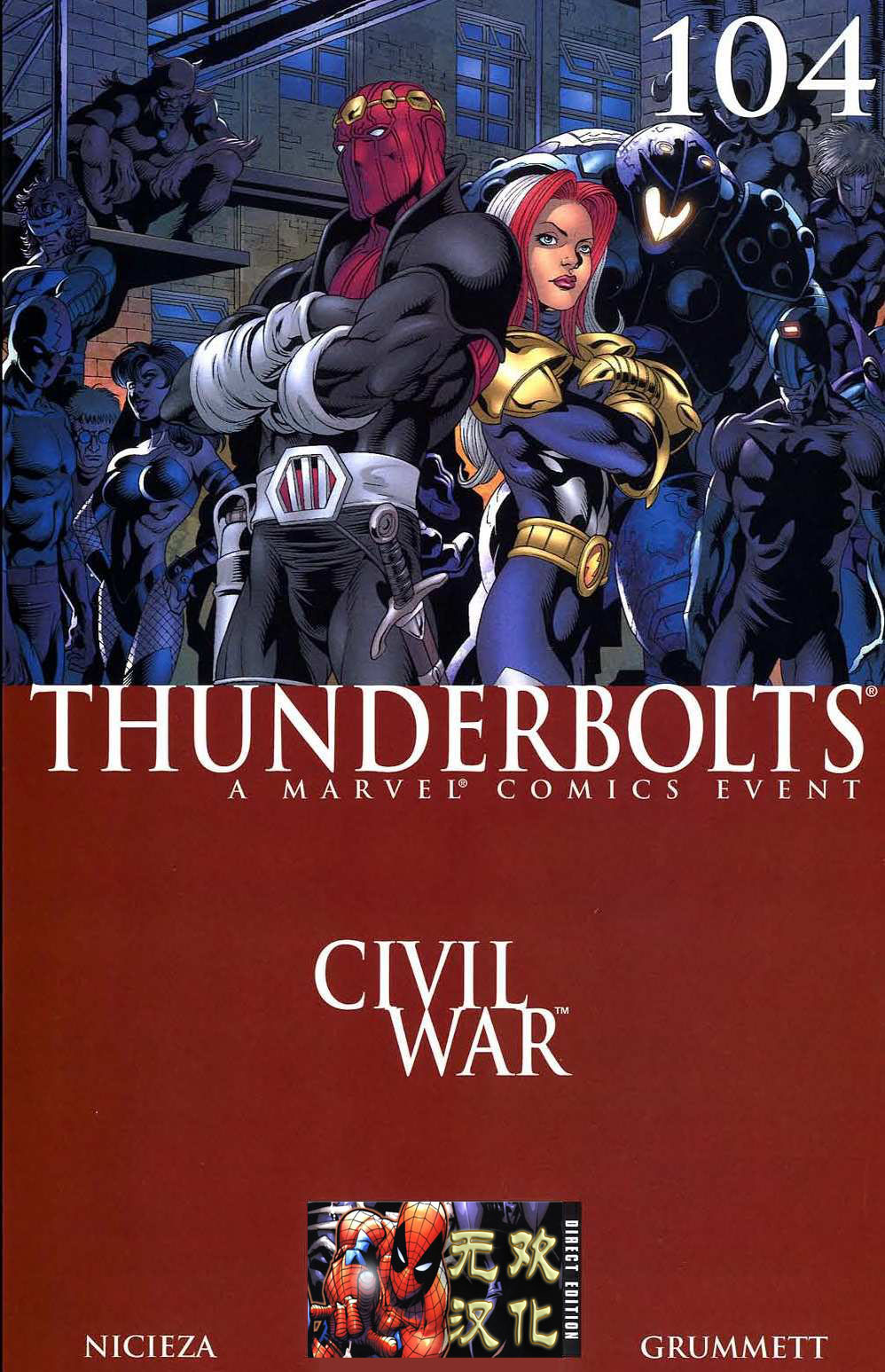 雷霆特攻队第104卷图