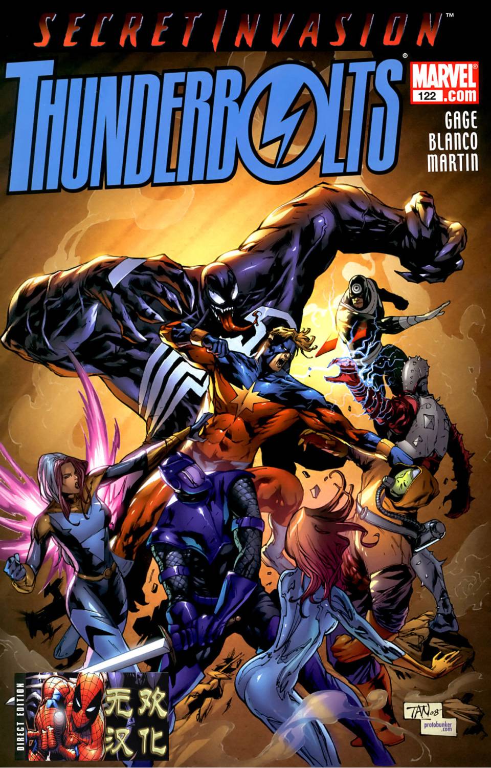 雷霆特攻队第122卷图