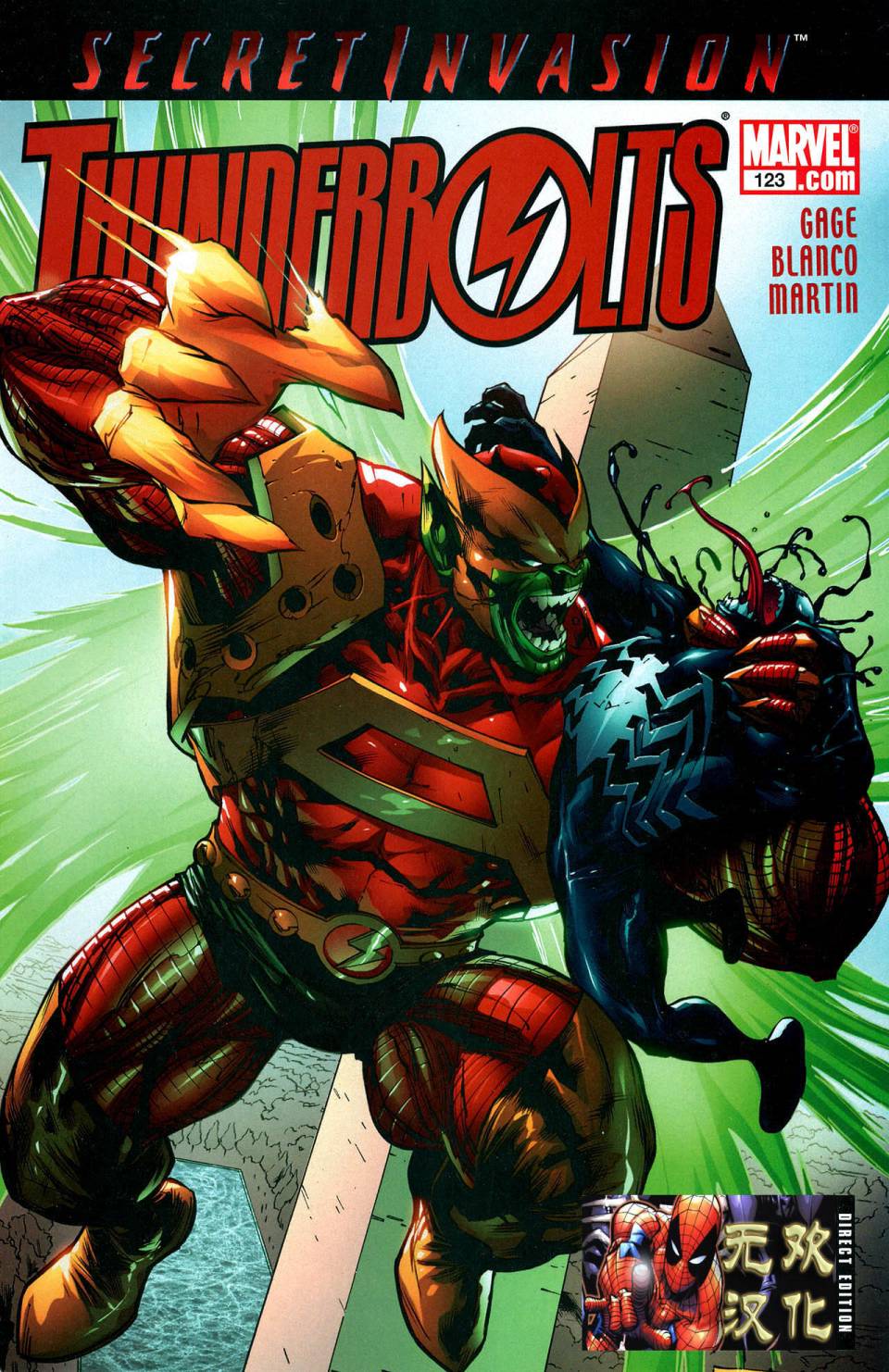 雷霆特攻队第123卷图