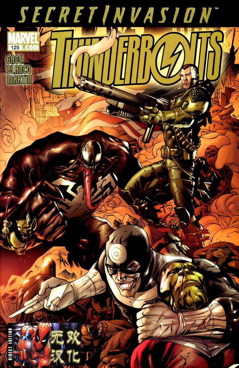 雷霆特攻队第125卷图