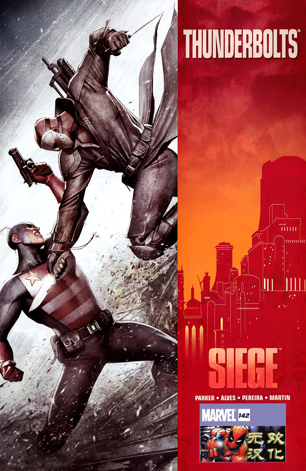 雷霆特攻队第142卷图