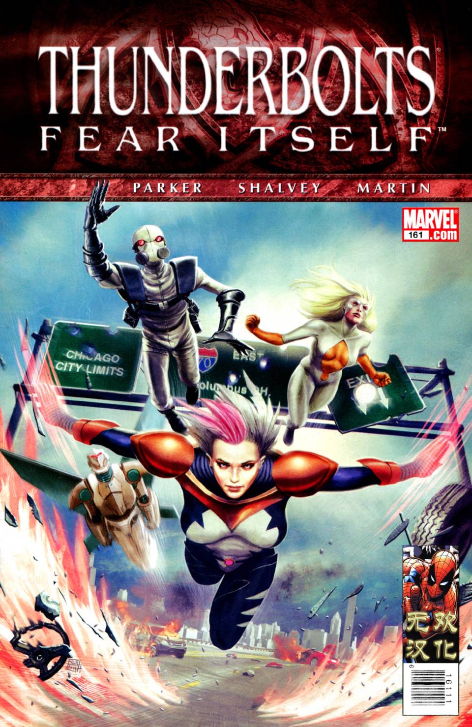 雷霆特攻队第161卷图