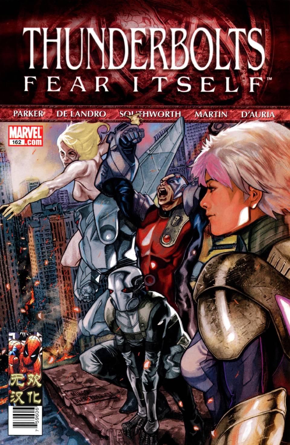 雷霆特攻队第162卷图