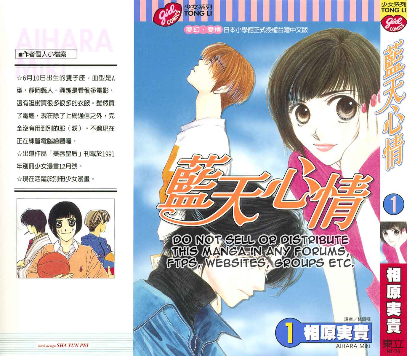 蓝天心情第1卷图