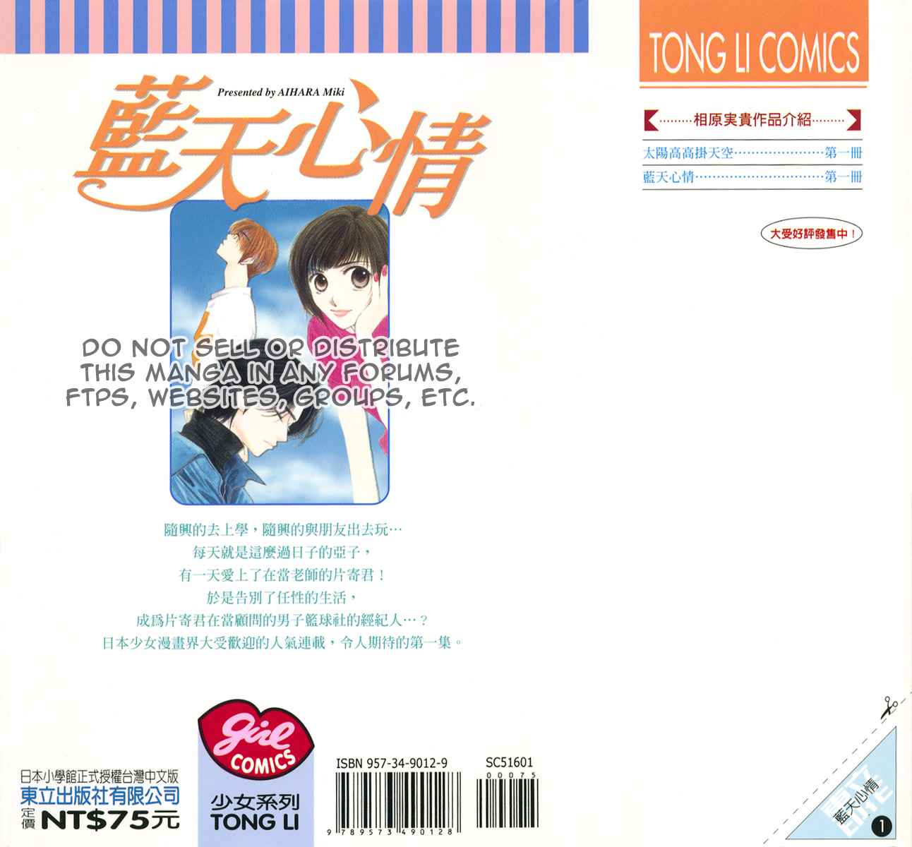 蓝天心情第1卷图