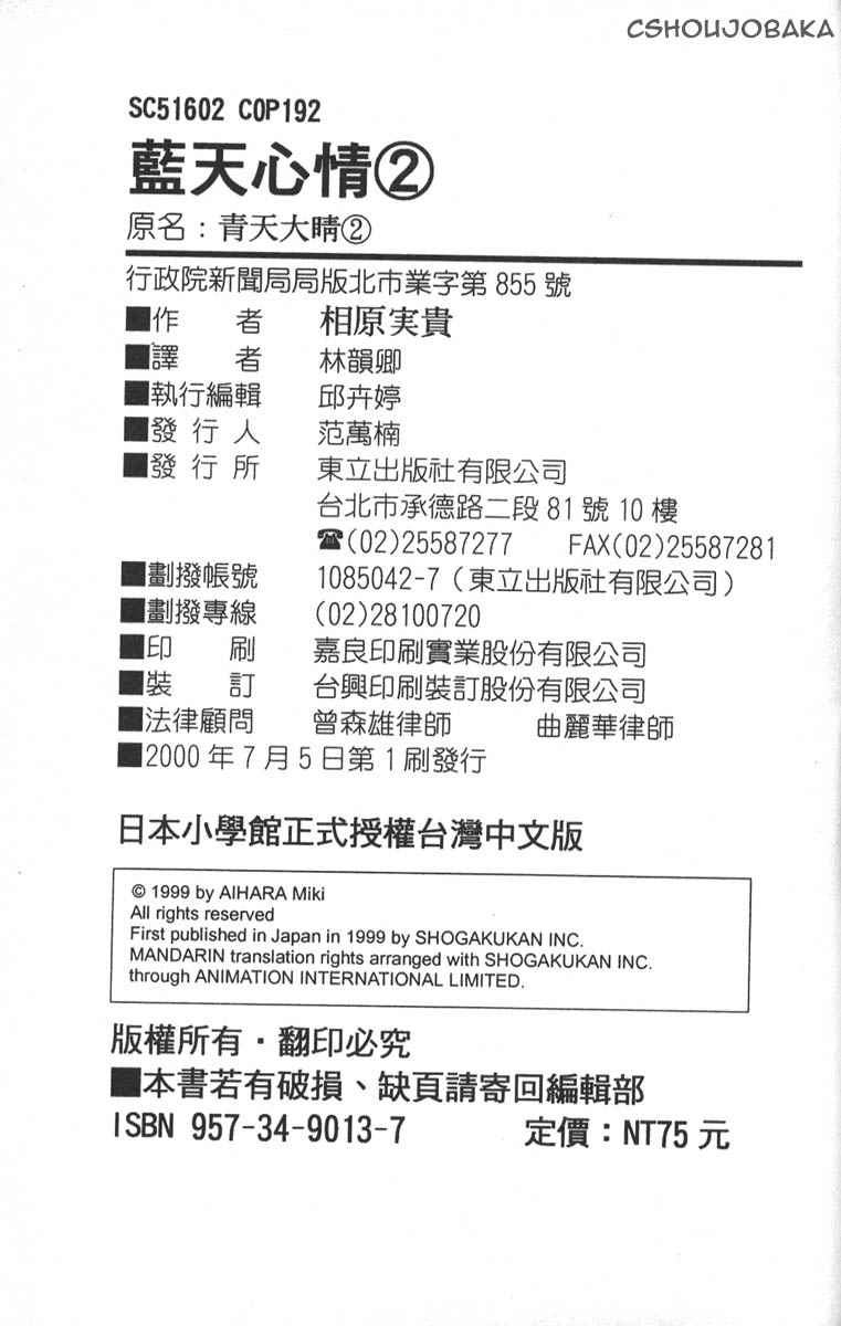 蓝天心情第2卷图