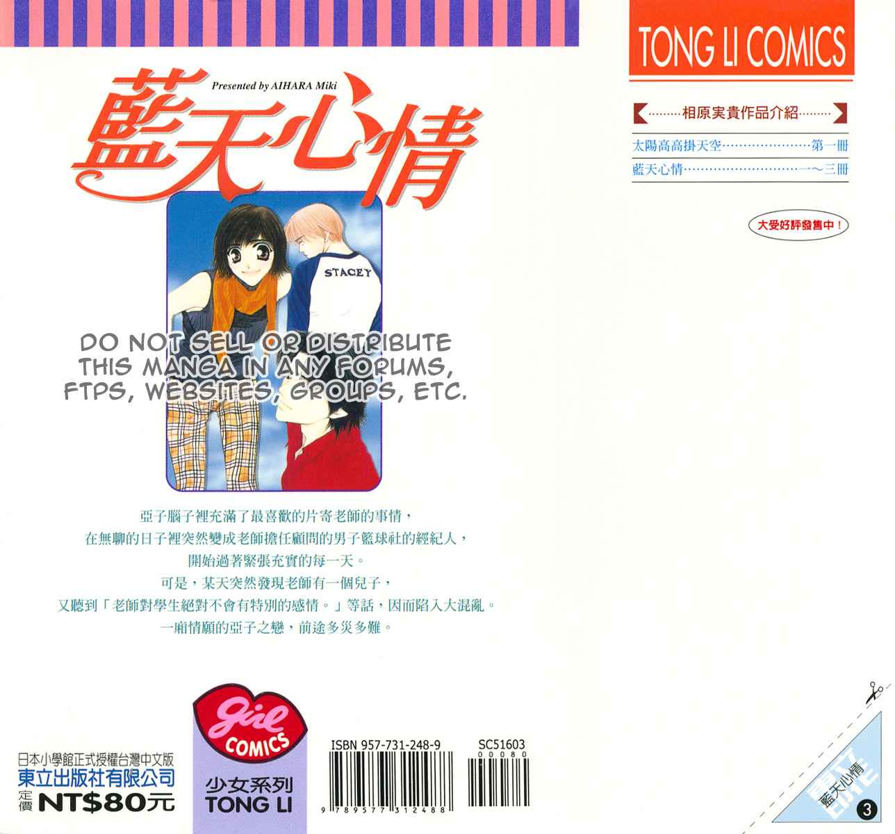 蓝天心情第3卷图