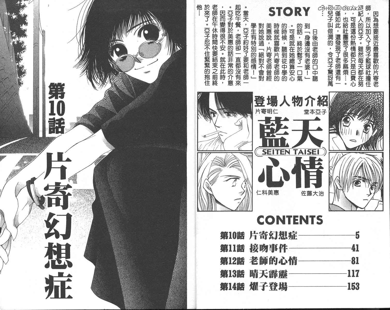 蓝天心情第3卷图