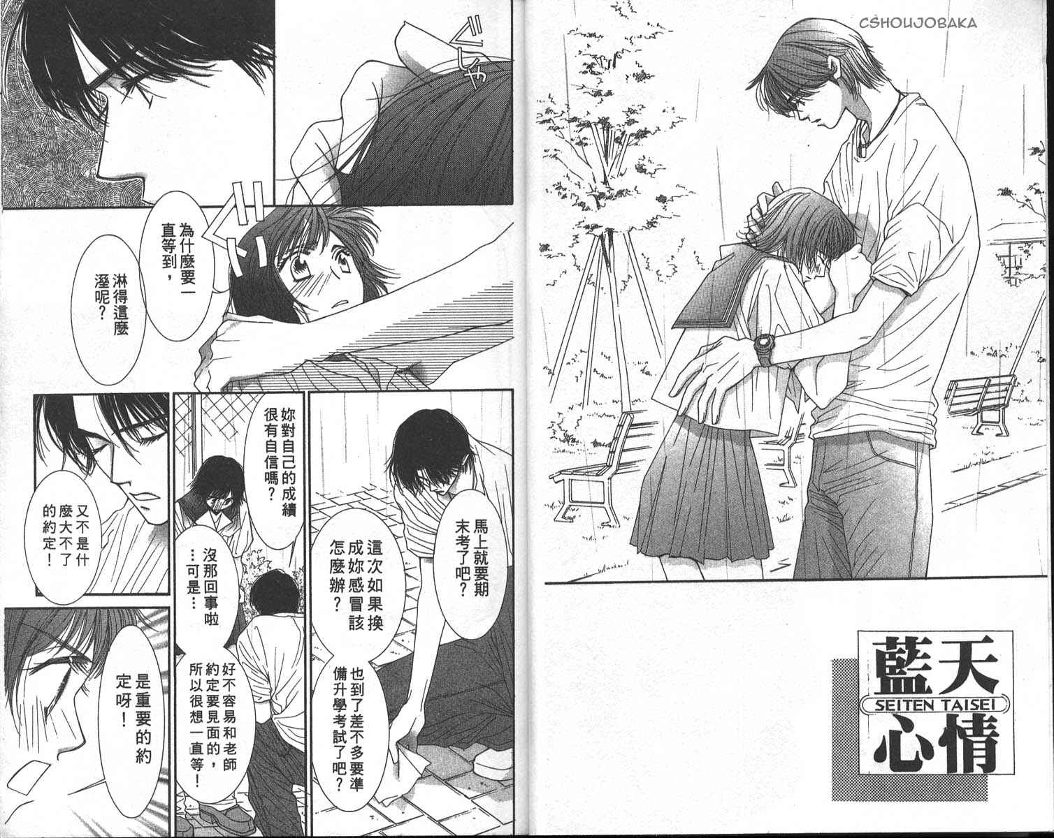 蓝天心情第3卷图