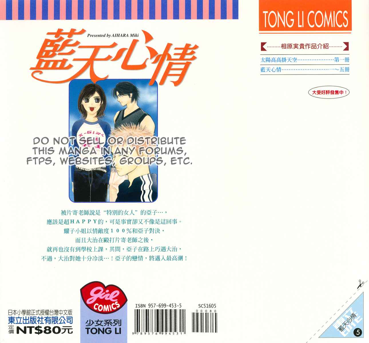 蓝天心情第5卷图