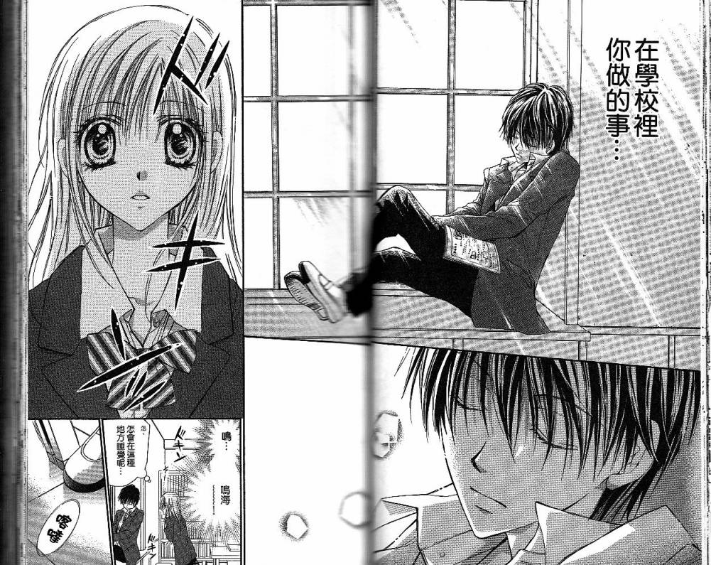泪兔~制服的单相思第13话图