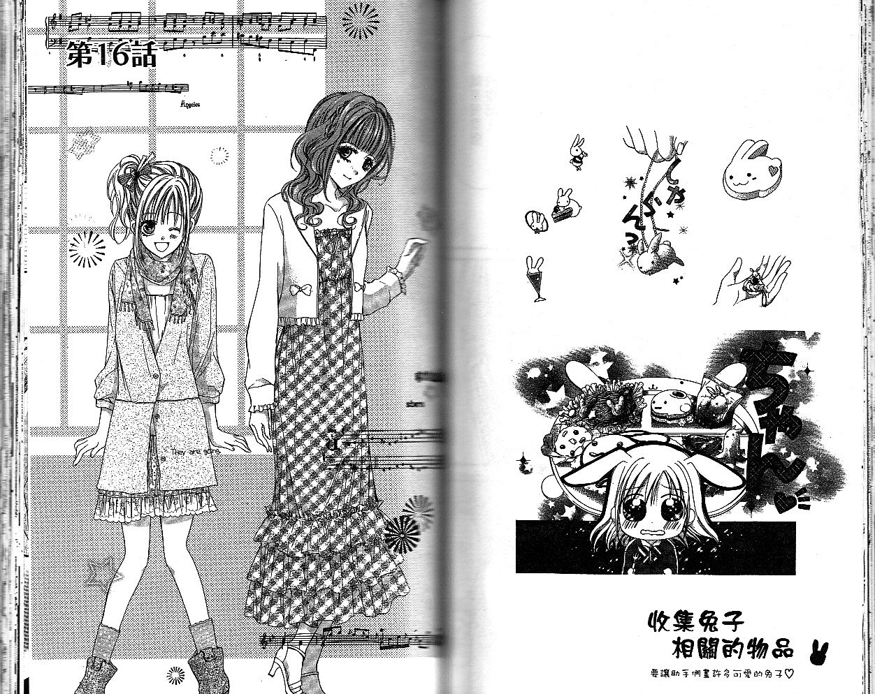 泪兔~制服的单相思第16话图