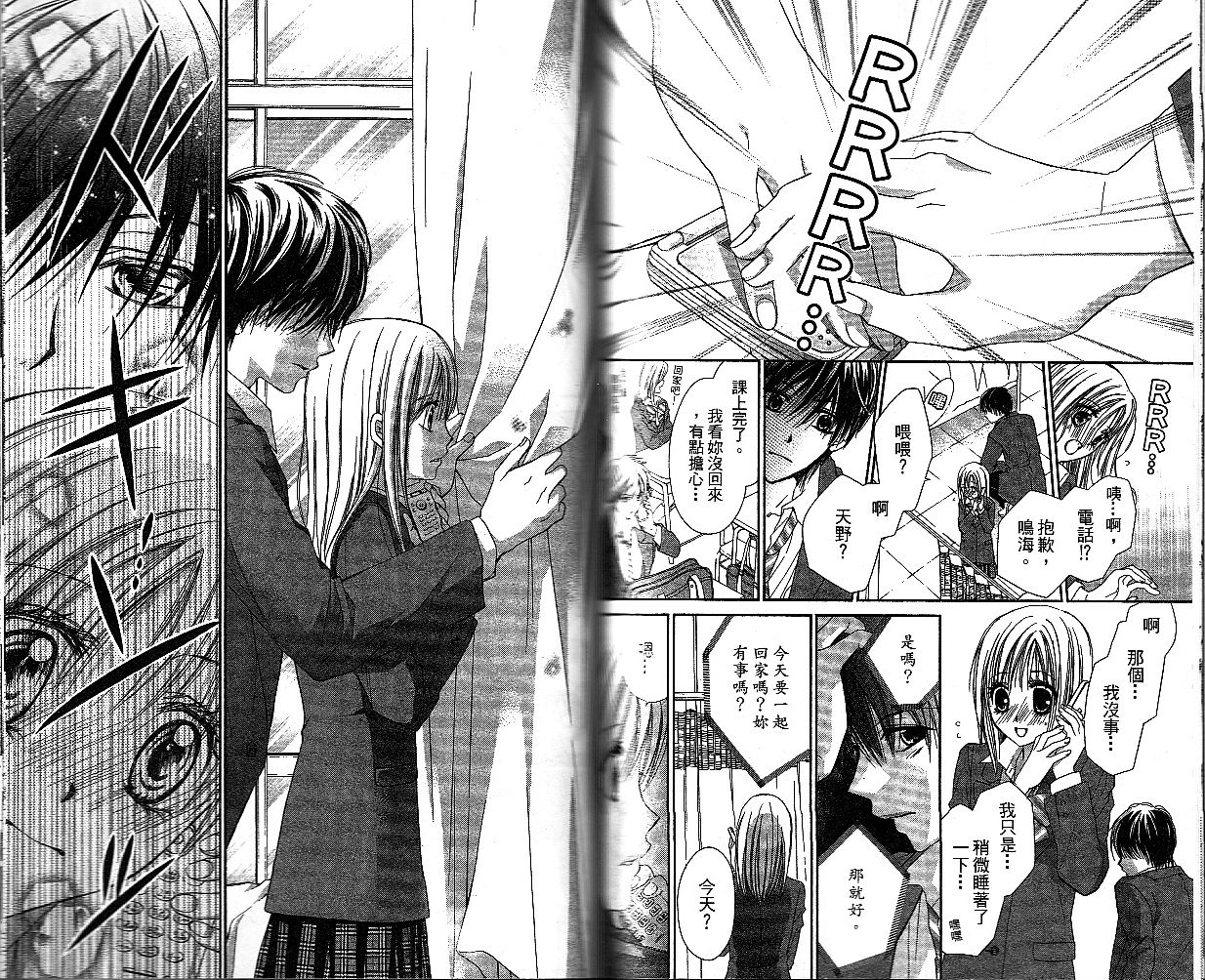 泪兔~制服的单相思第22话图