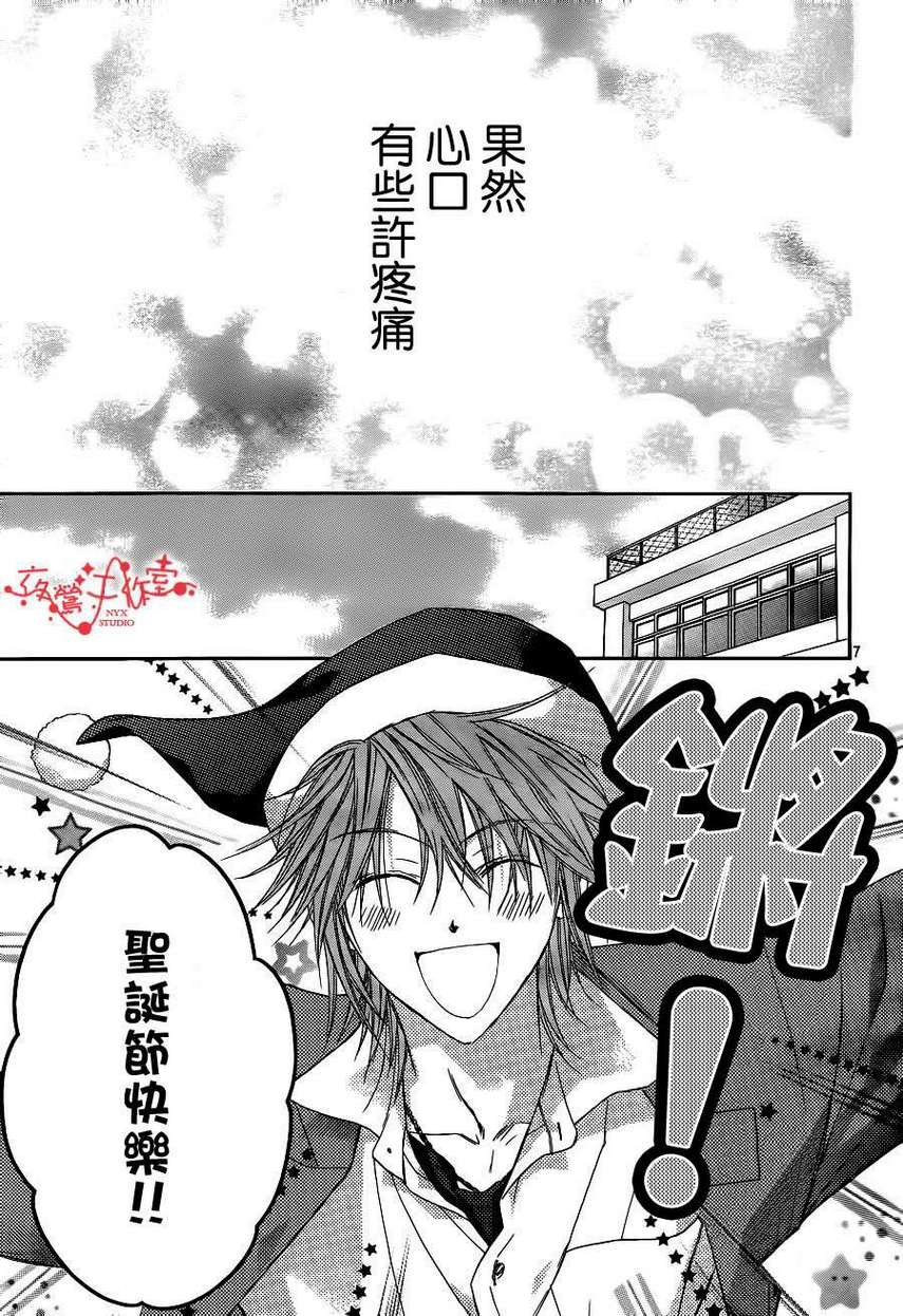 泪兔~制服的单相思第54话图