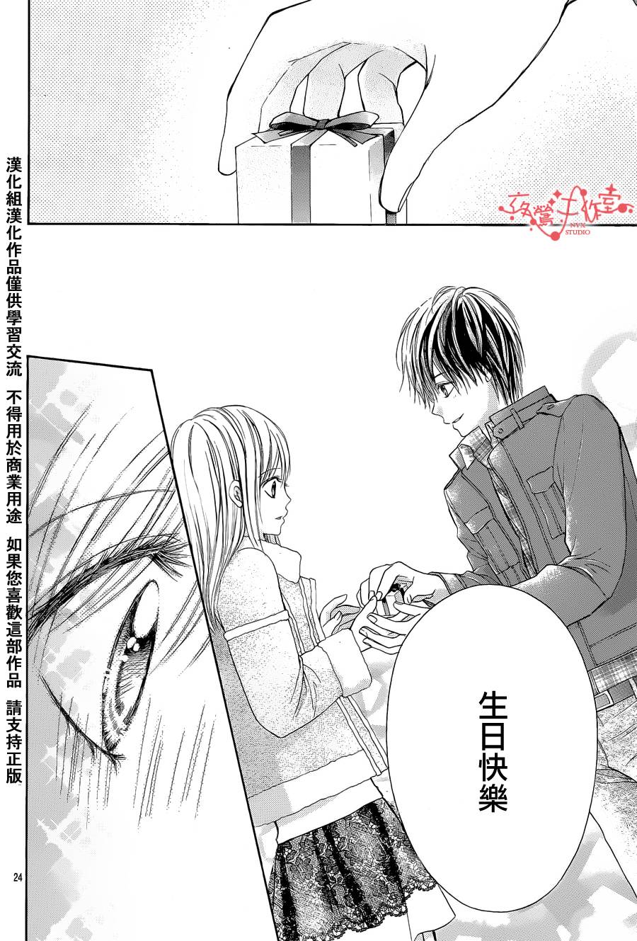 泪兔~制服的单相思第58话图