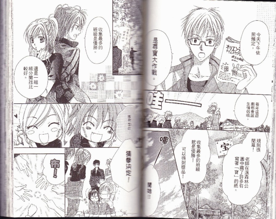 泪兔~制服的单相思第8话图