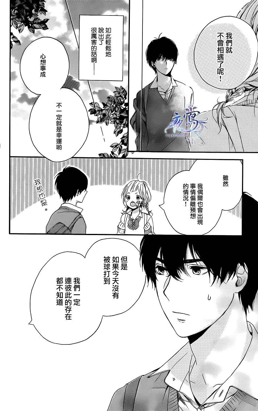 Lucky Strike全1话图
