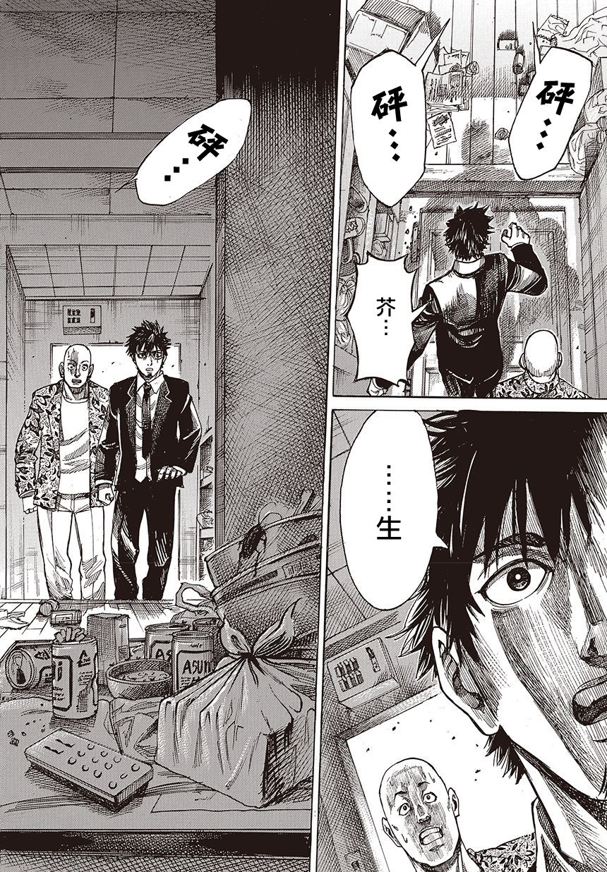 陆道 第1话 第2页