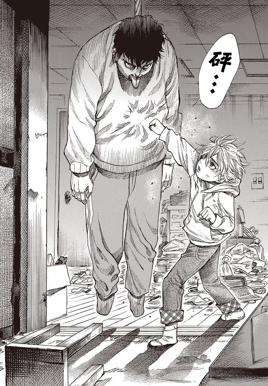 陆道 第1话 第3页