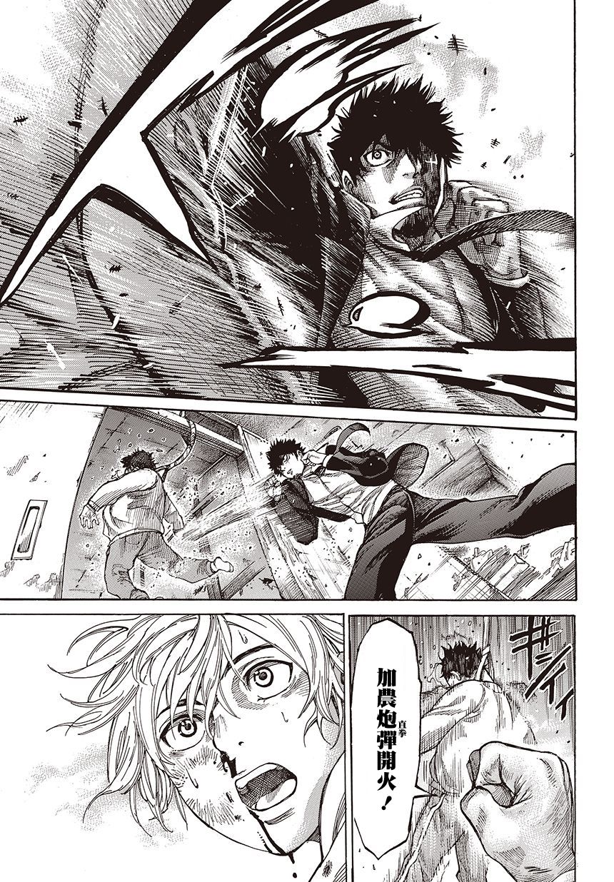 陆道 第1话 第7页