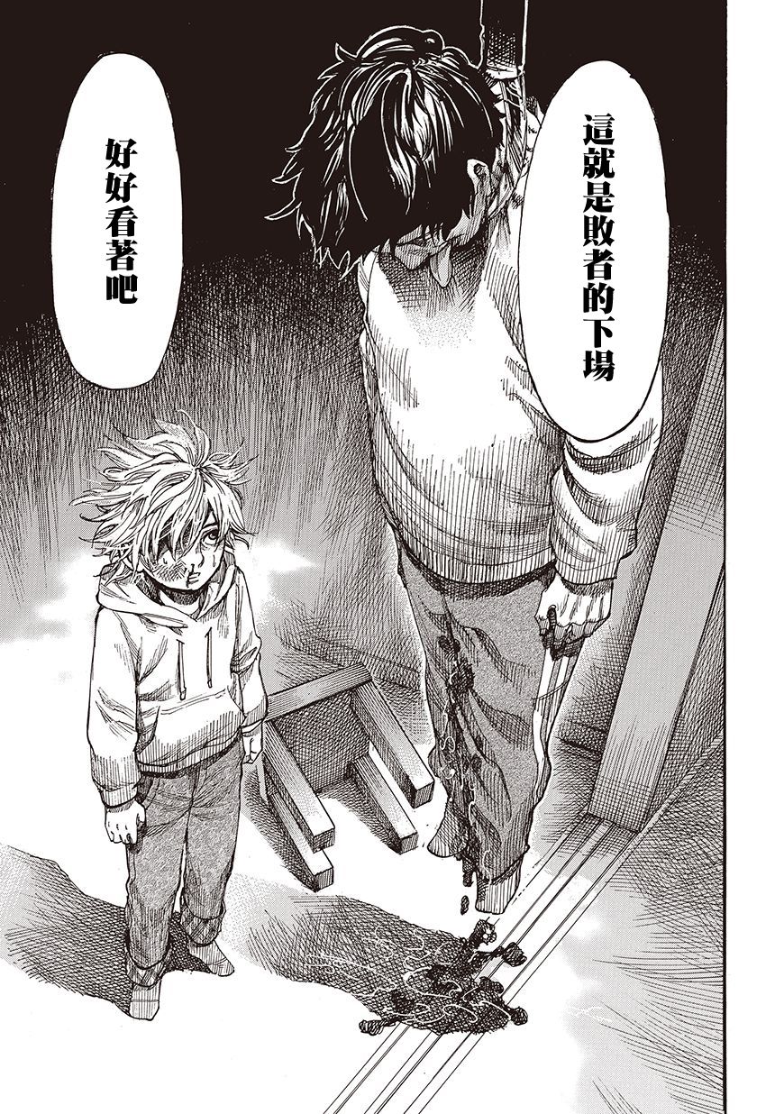 陆道 第1话 第9页