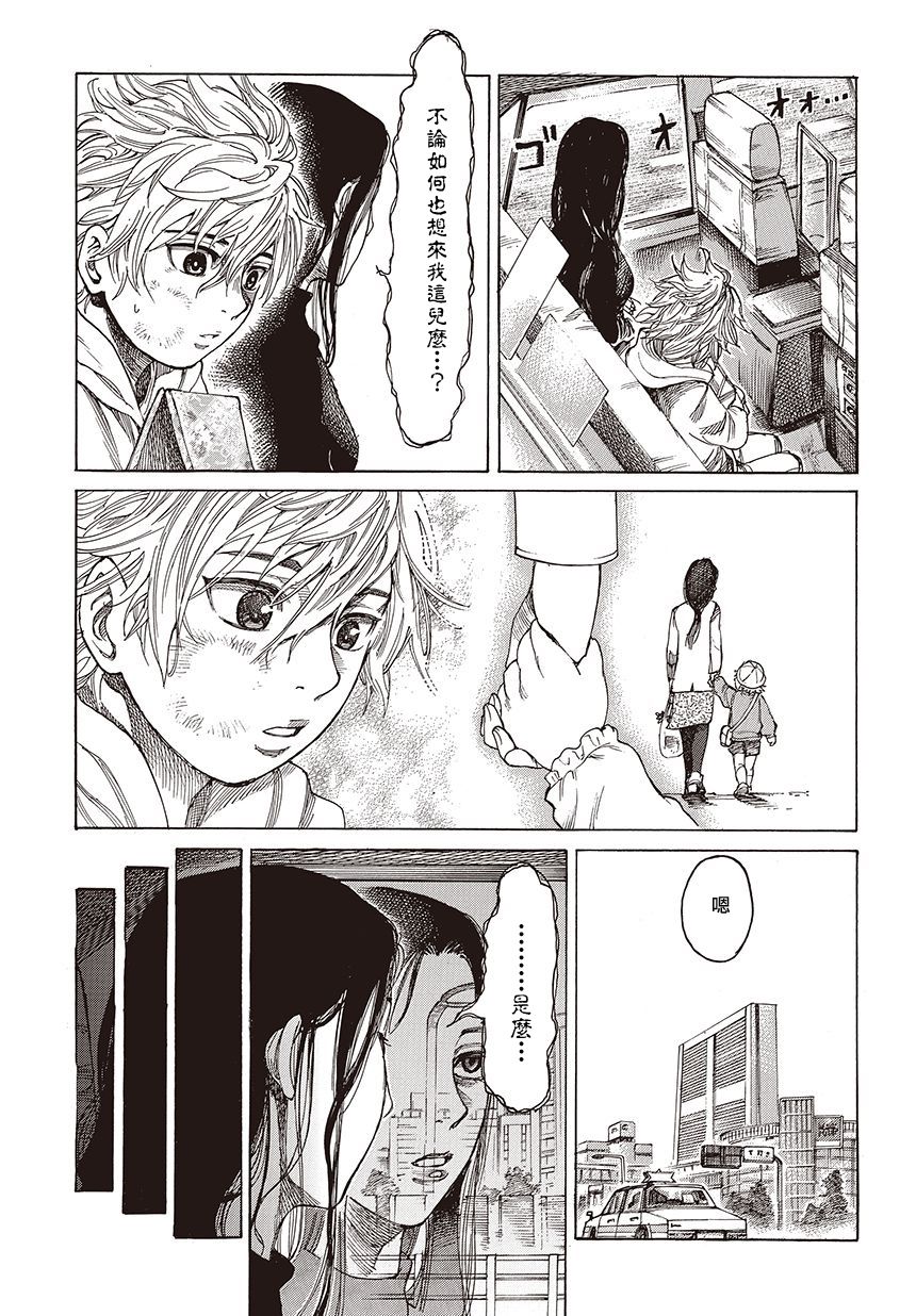 陆道 第1话 第13页