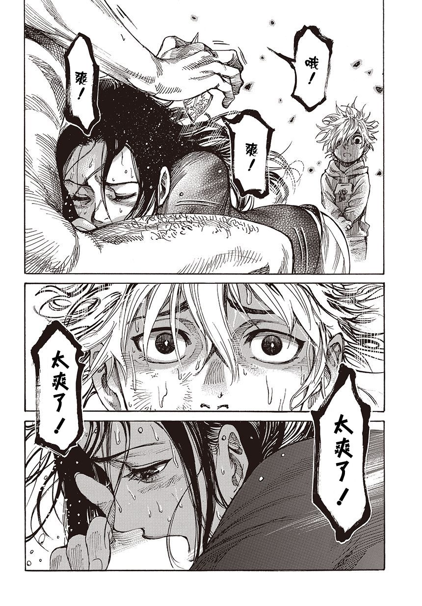 陆道 第1话 第18页