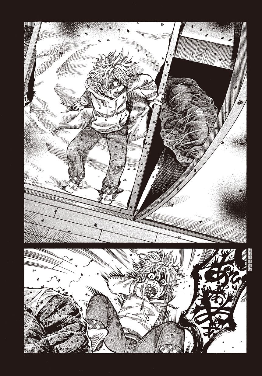 陆道 第1话 第23页