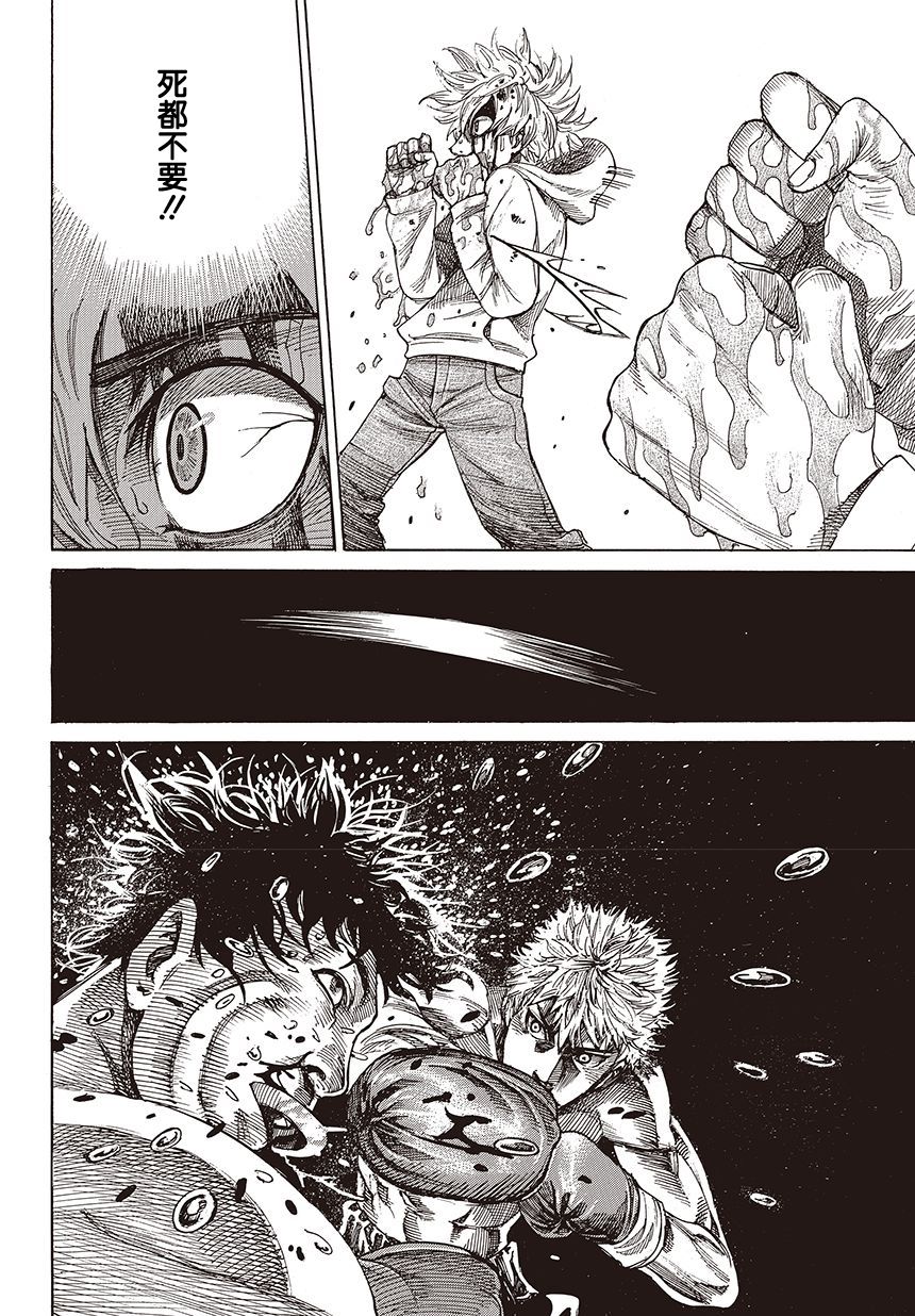 陆道 第1话 第26页